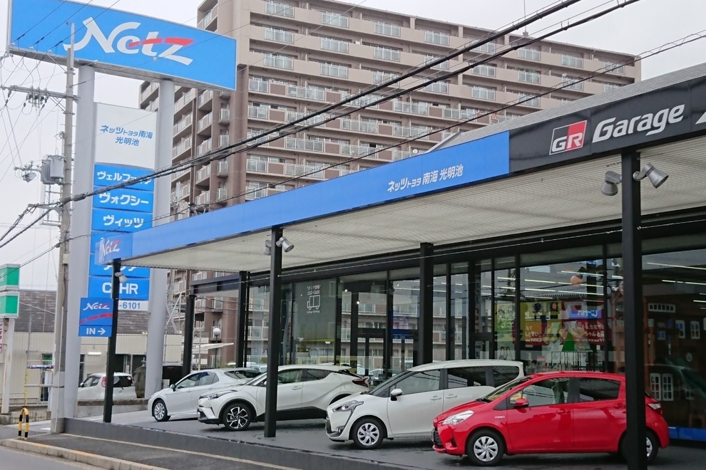 光明池店 外観
