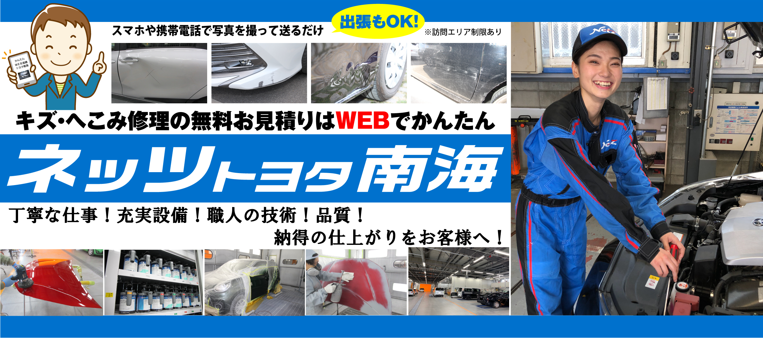 WEB見積