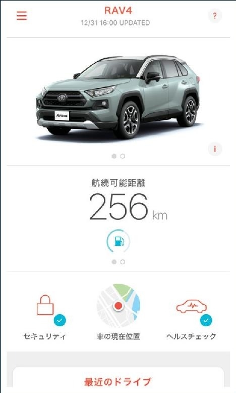 Toyota 公式アプリをご紹介します