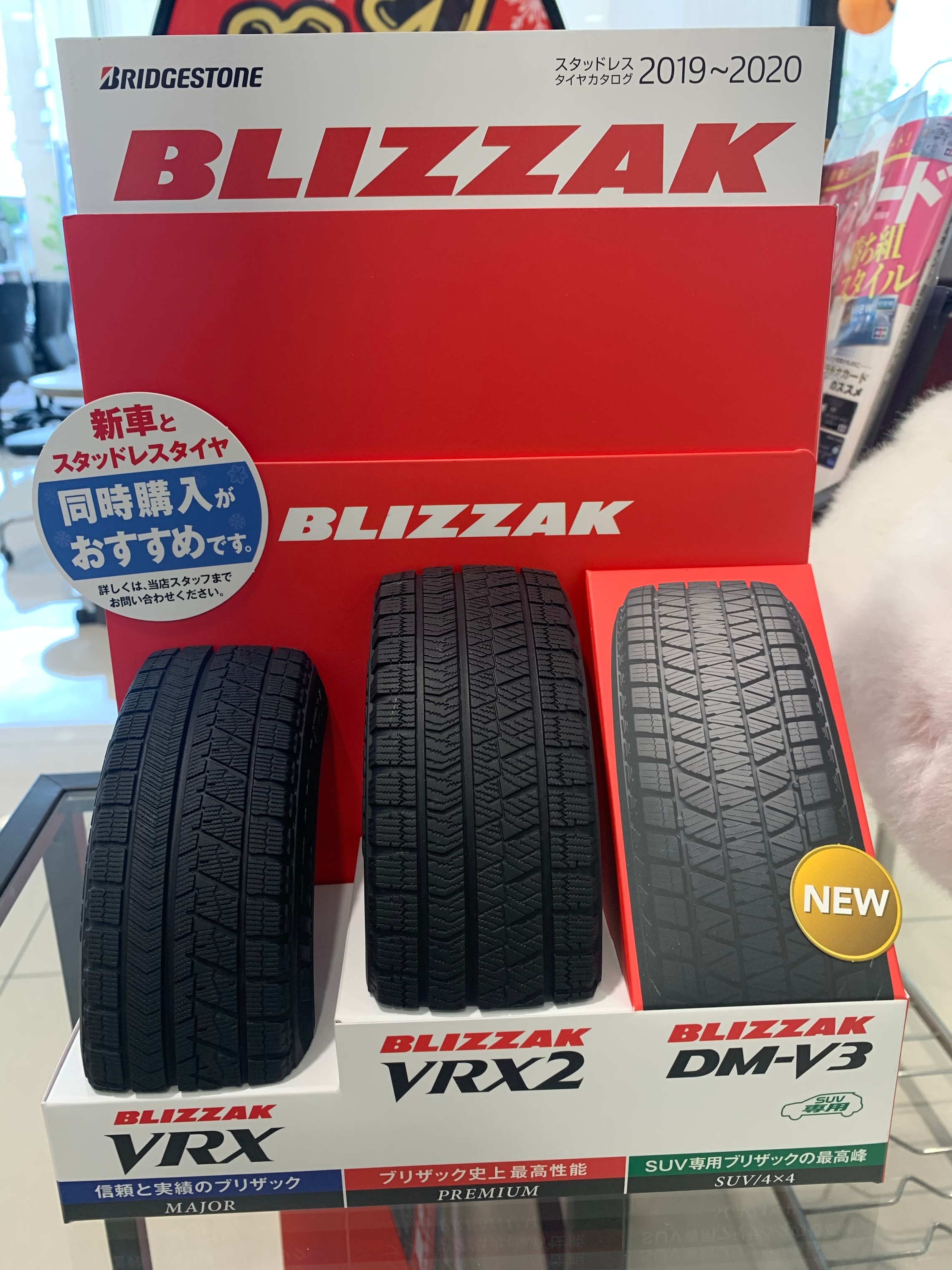 車も冬の衣替え