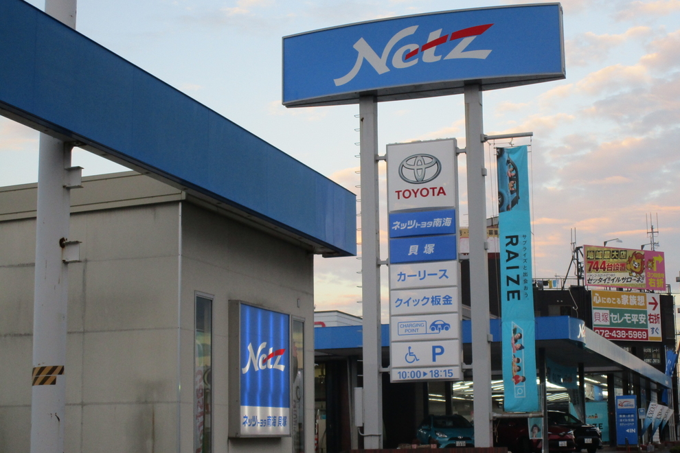 N貝塚