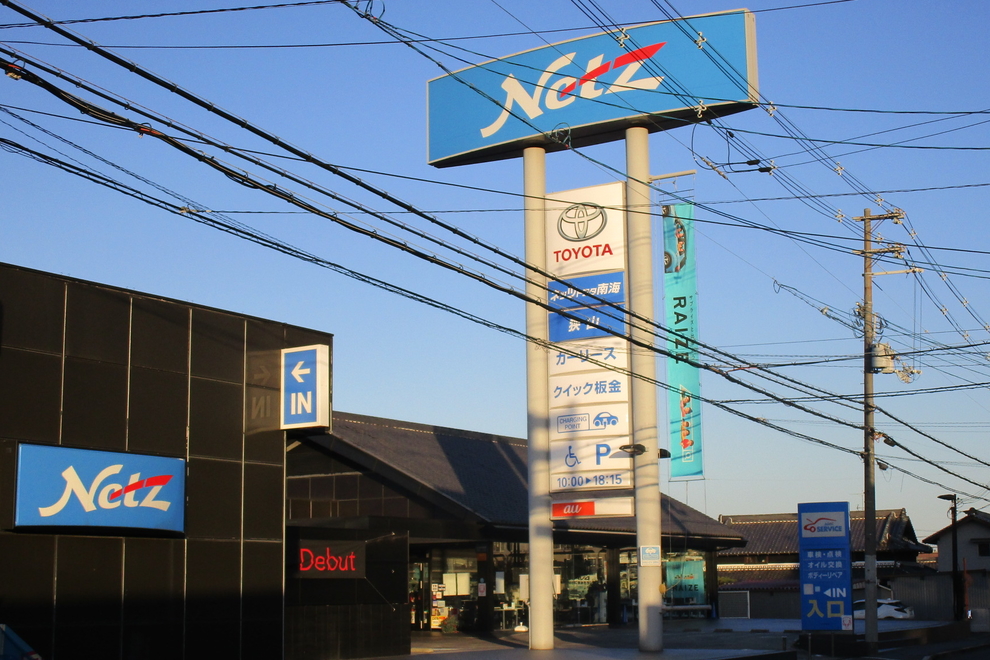 N狭山