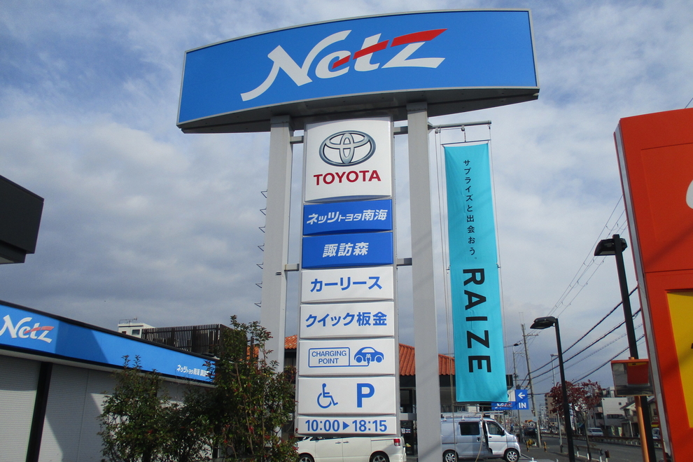 N諏訪森