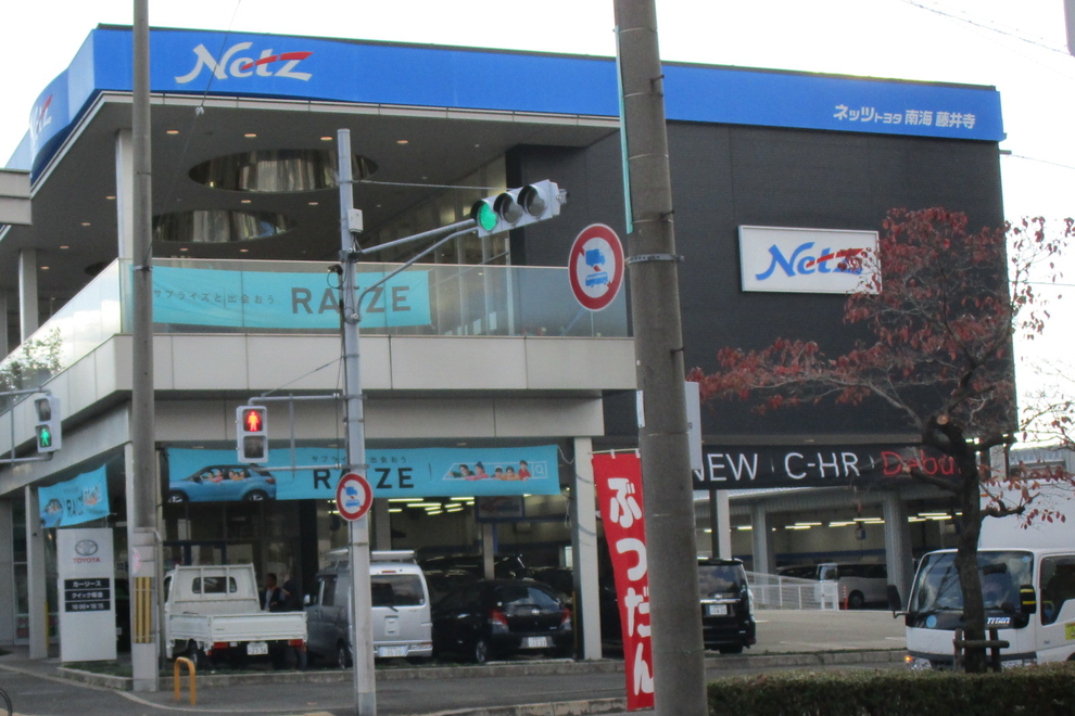N藤井寺