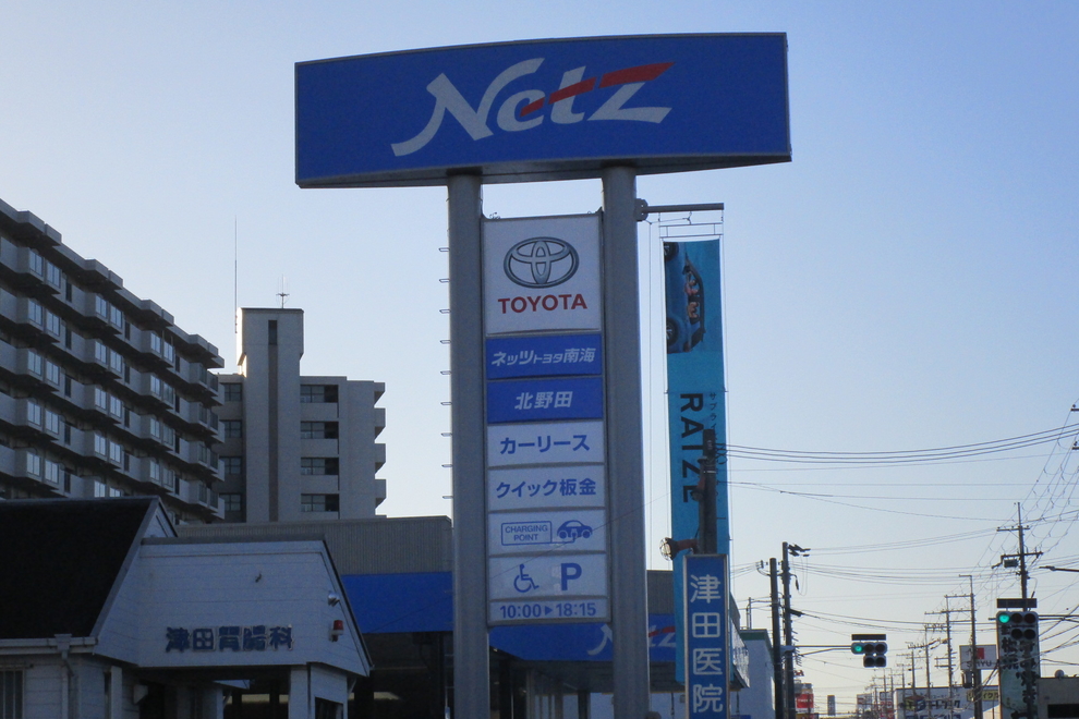 N北野田