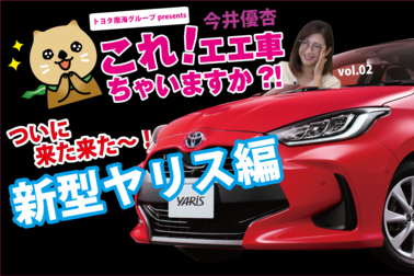 youtube_ヤリス
