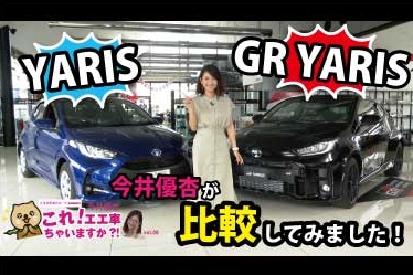 youtube_GRヤリス