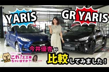 youtube_GRヤリス