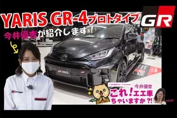 youtube_GRヤリス