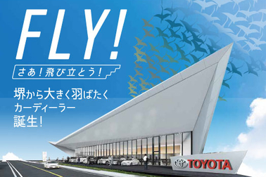 堺大野芝モール_お知らせ