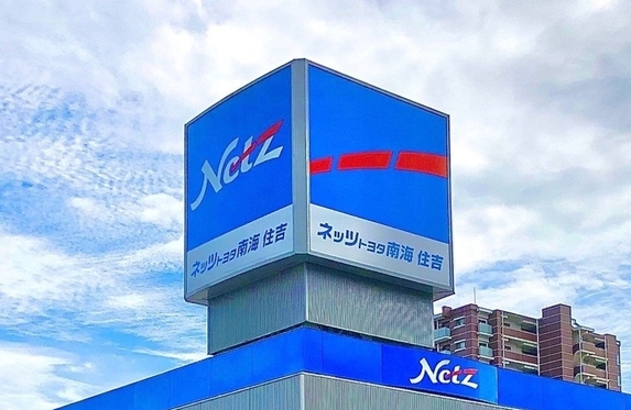 住吉店 ブログ一覧 ネッツトヨタ南海株式会社  トヨタ自動車WEBサイト