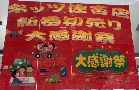 住吉店 ブログ一覧 ネッツトヨタ南海株式会社  トヨタ自動車WEBサイト