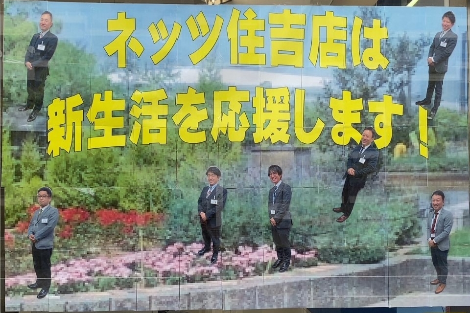 N住吉