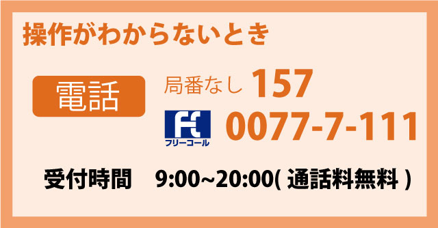 携帯 スマホを購入したい その他のサービス ネッツトヨタ南海