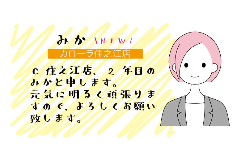みか_南海女子
