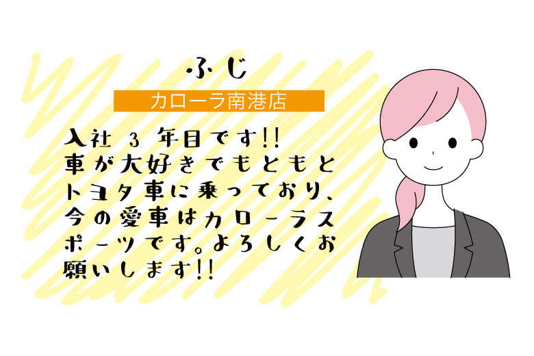 ふじ_南海女子