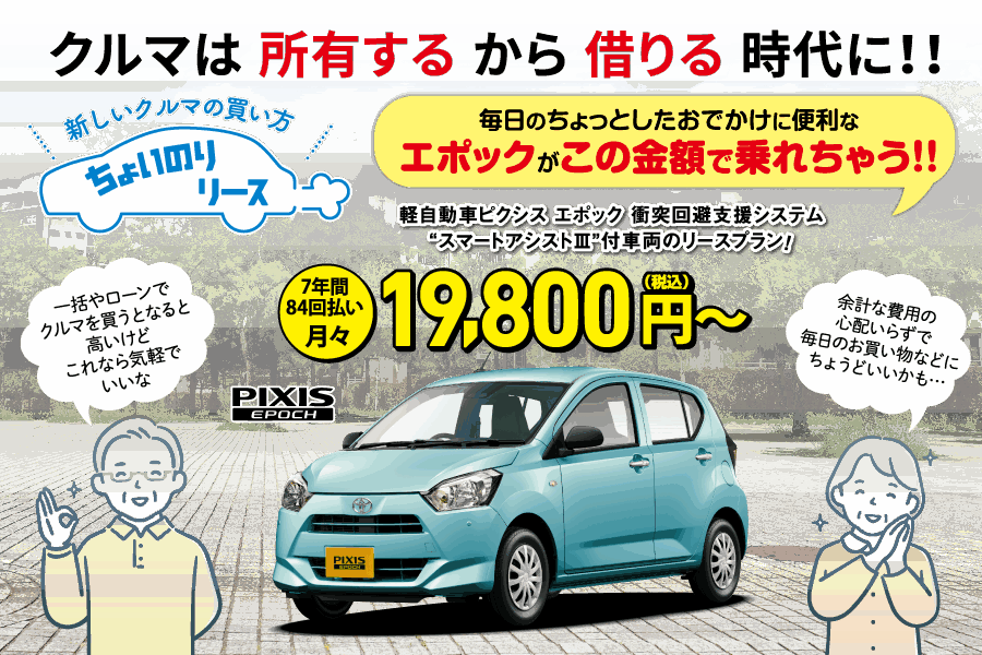 ちょいのりリース_お知らせ.png