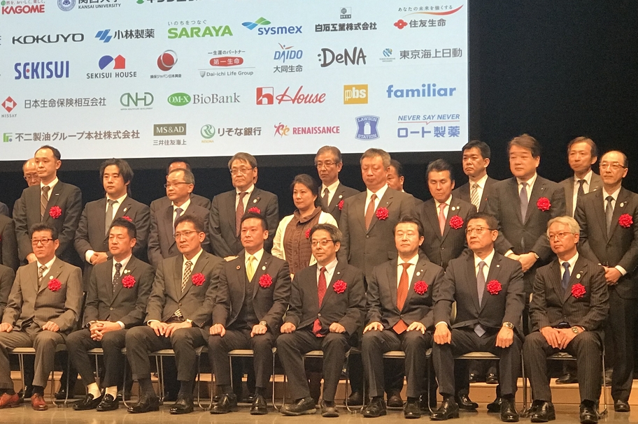 Well-Being OSAKA Lab.jpg