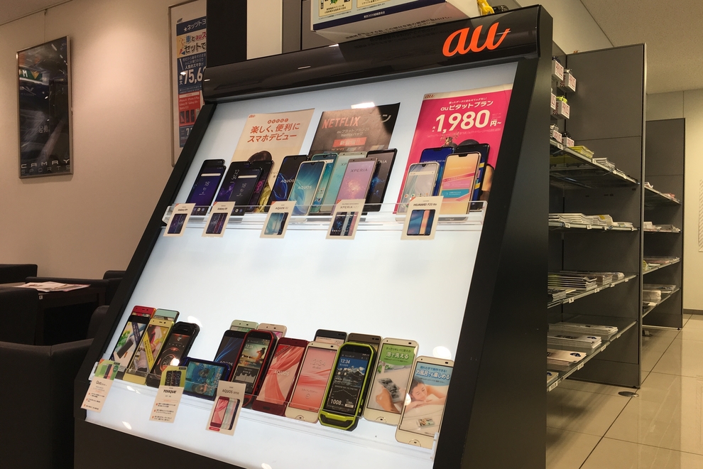 諏訪森店 au