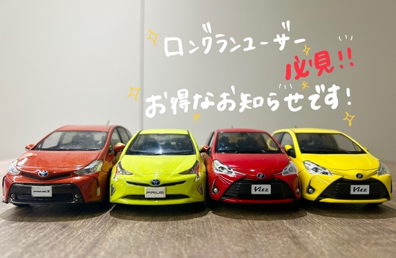 堺東店 ブログ一覧 ネッツトヨタ南海株式会社 | トヨタ自動車WEBサイト