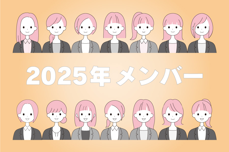 2025年新メンバー_バナー_リアン.jpg