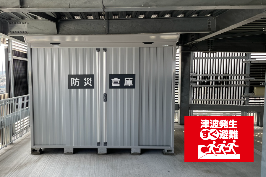 防災倉庫_防災_SDGs.png
