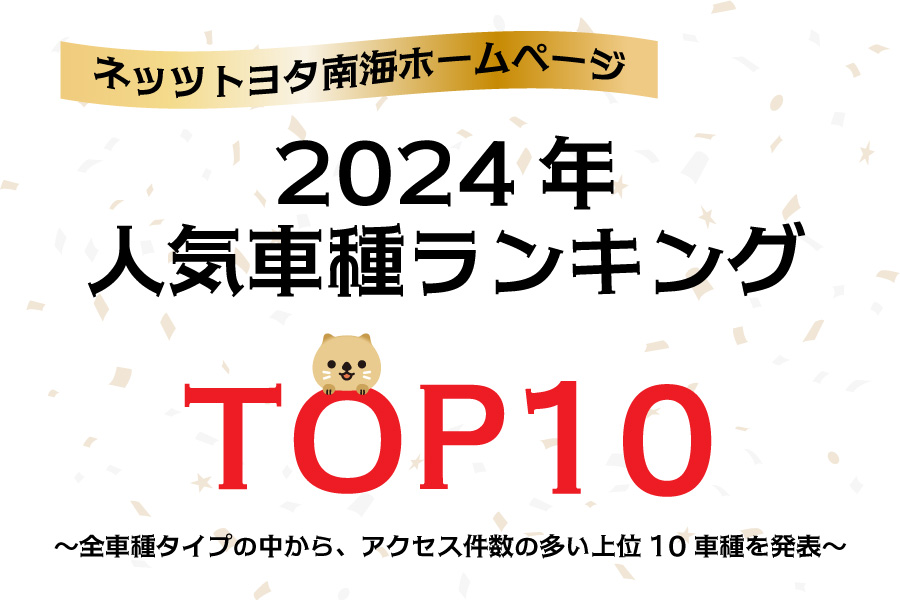 N_ランキングsp.jpg