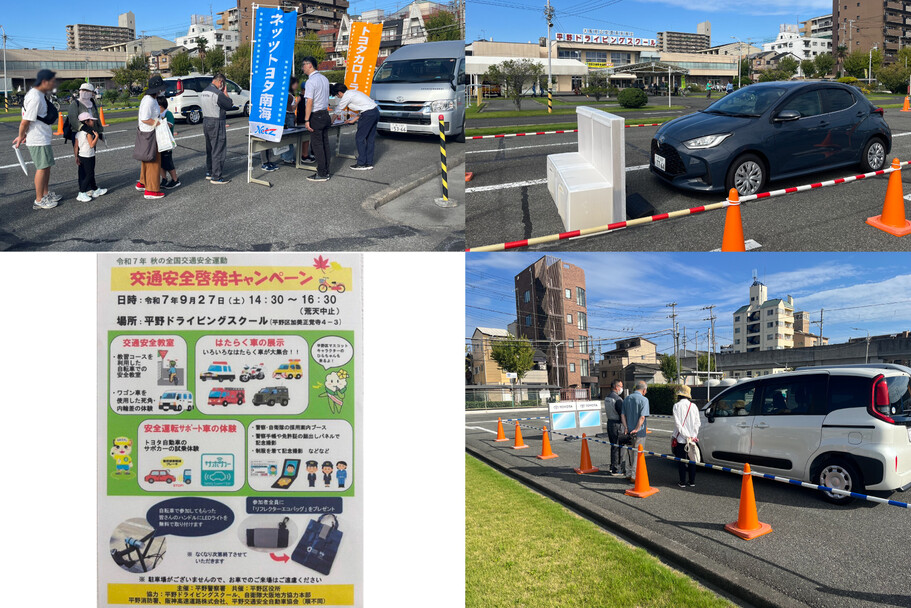 サポカー体験会_交通安全_SDG.jpg