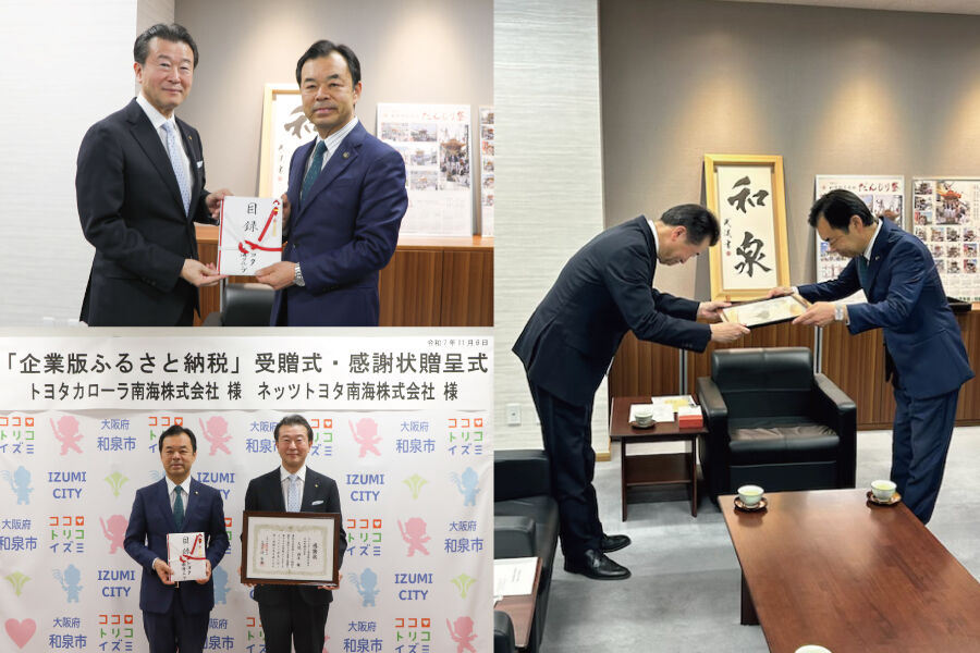 和泉市ふるさと納税_SDGs_地域