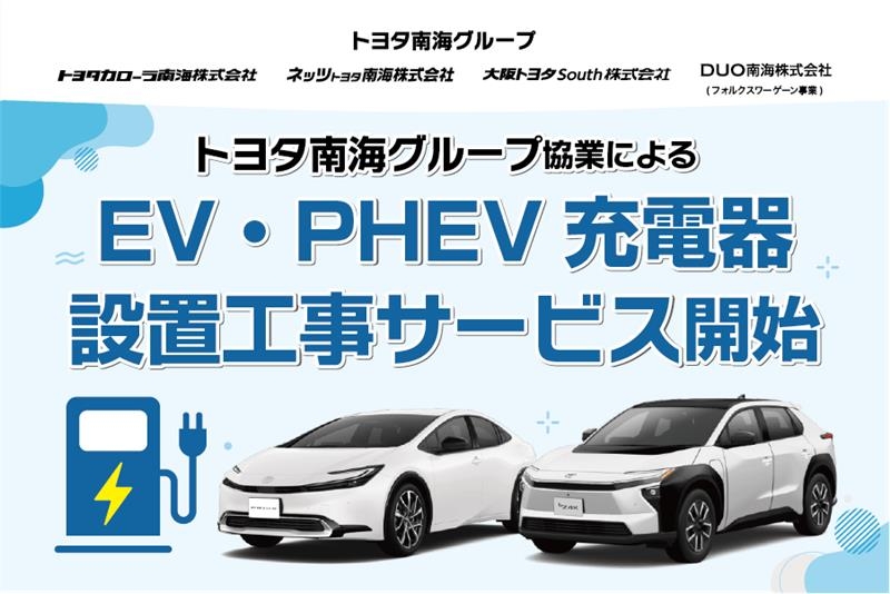 工事サービス開始