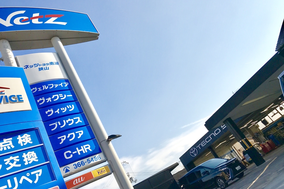 狭山店 外観