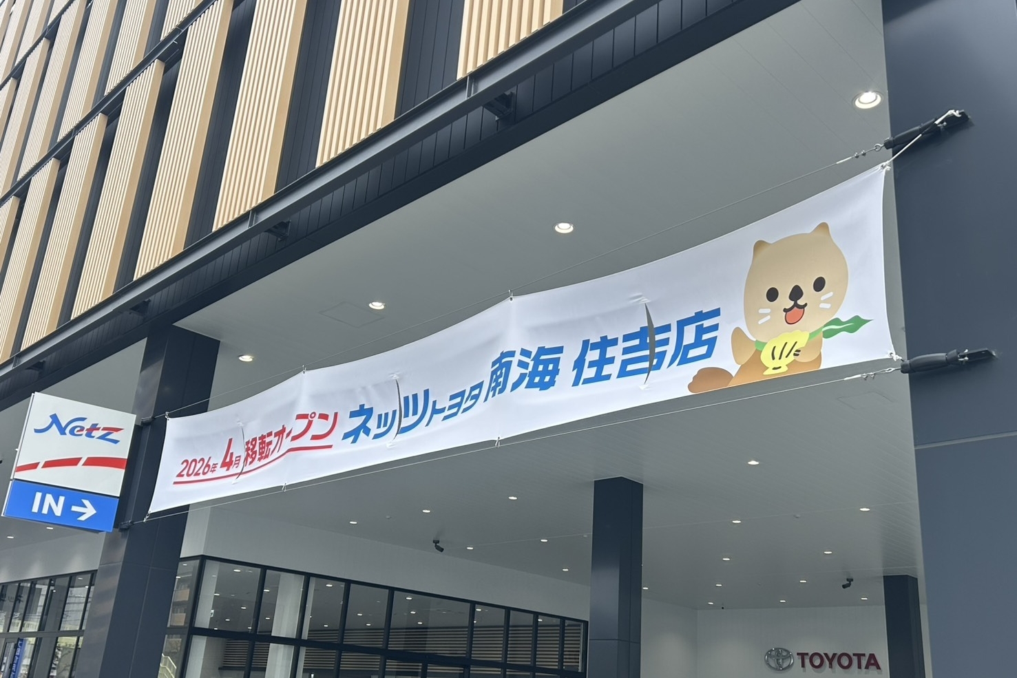 1774506759985_N住吉