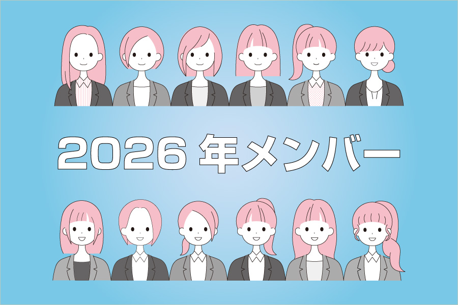 2026年新メンバー._リアンjpg