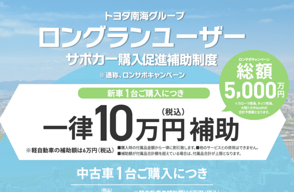 店舗ブログ一覧 | ネッツトヨタ南海