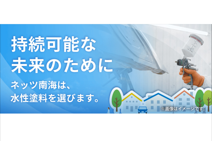 N水性塗料mv.jpg