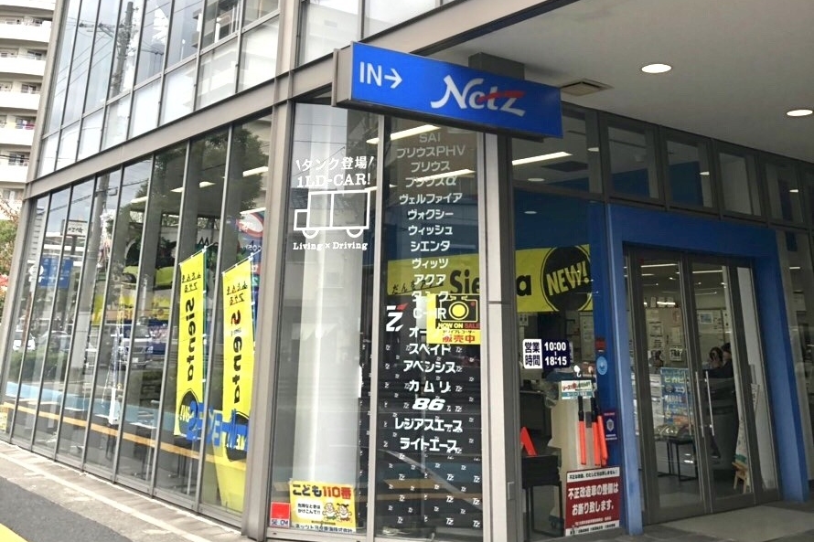 きたはなだ店 入口