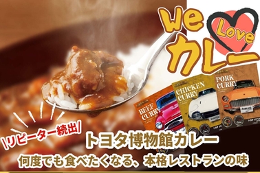 カレーキャンペーンチラシ 2026(CN).jpg