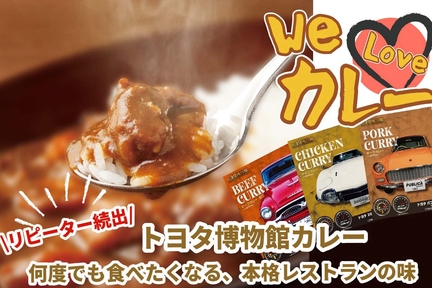カレーキャンペーンチラシ 2026(CN).jpg