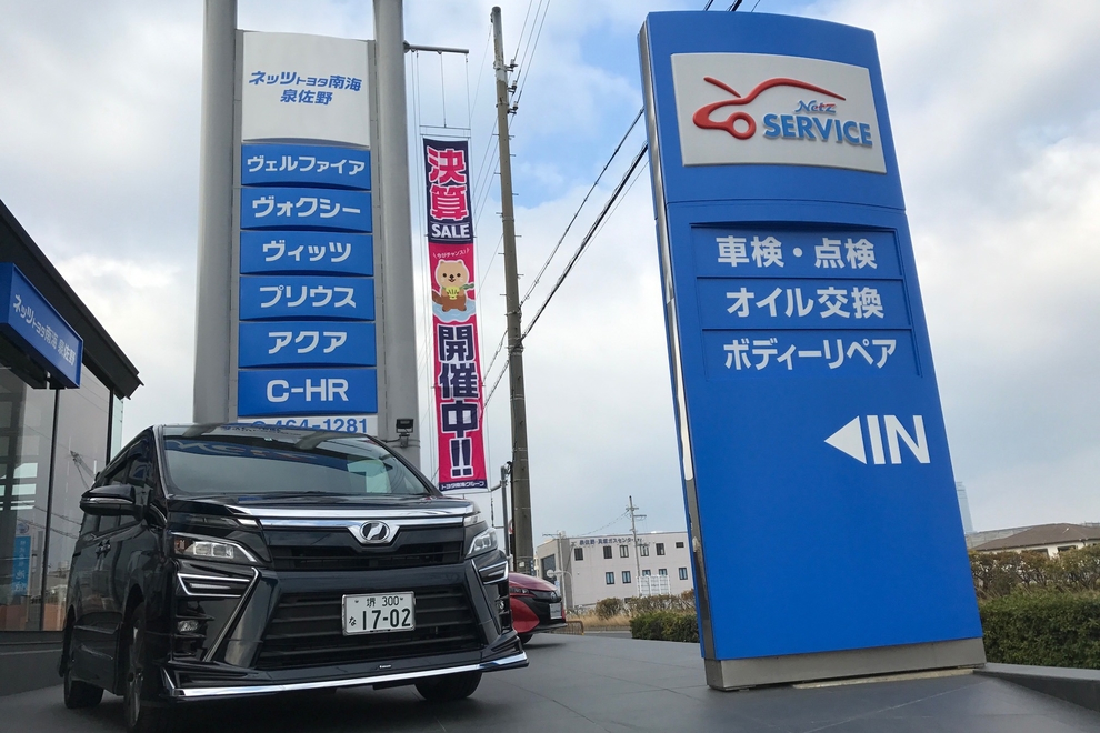 N泉佐野