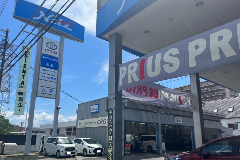 松原店