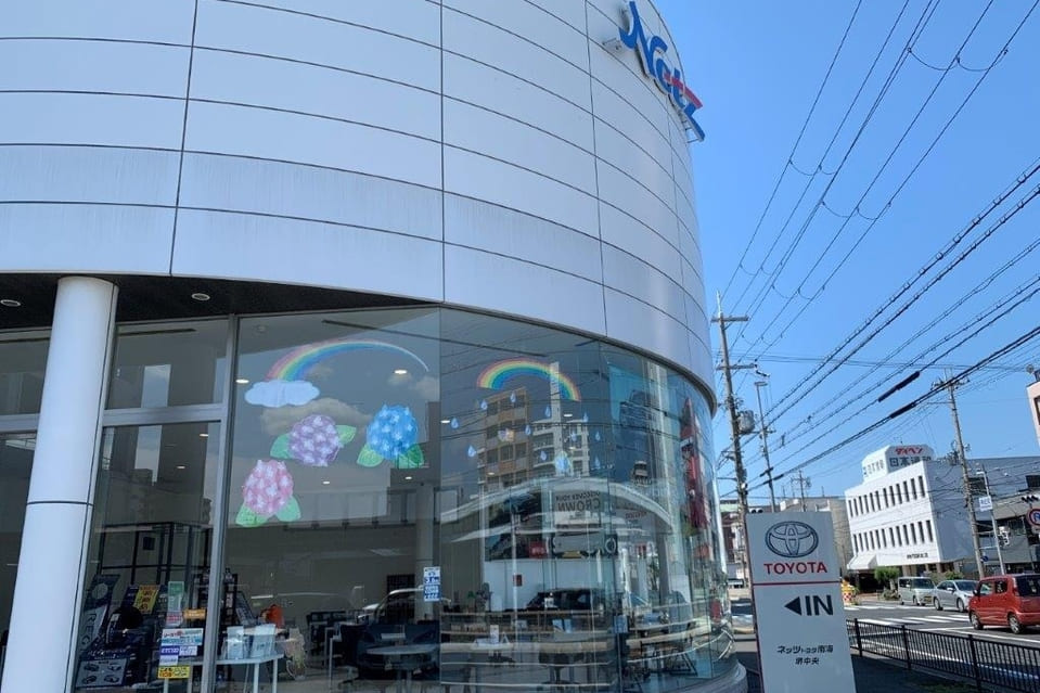 堺中央店