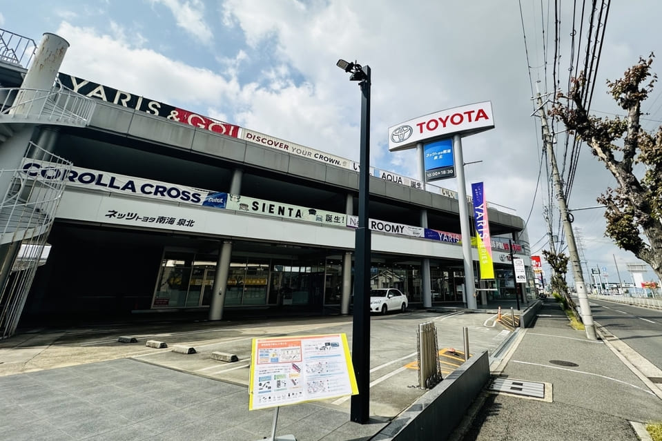 泉北店