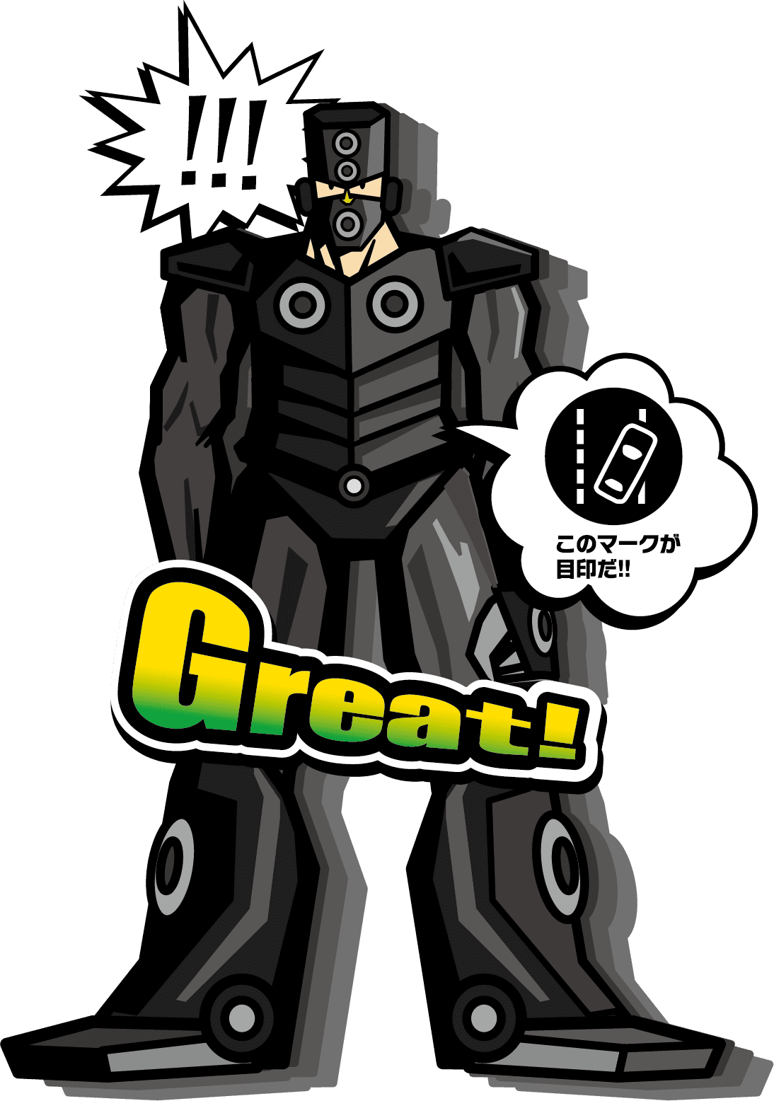 レーンディパーチャーアラート