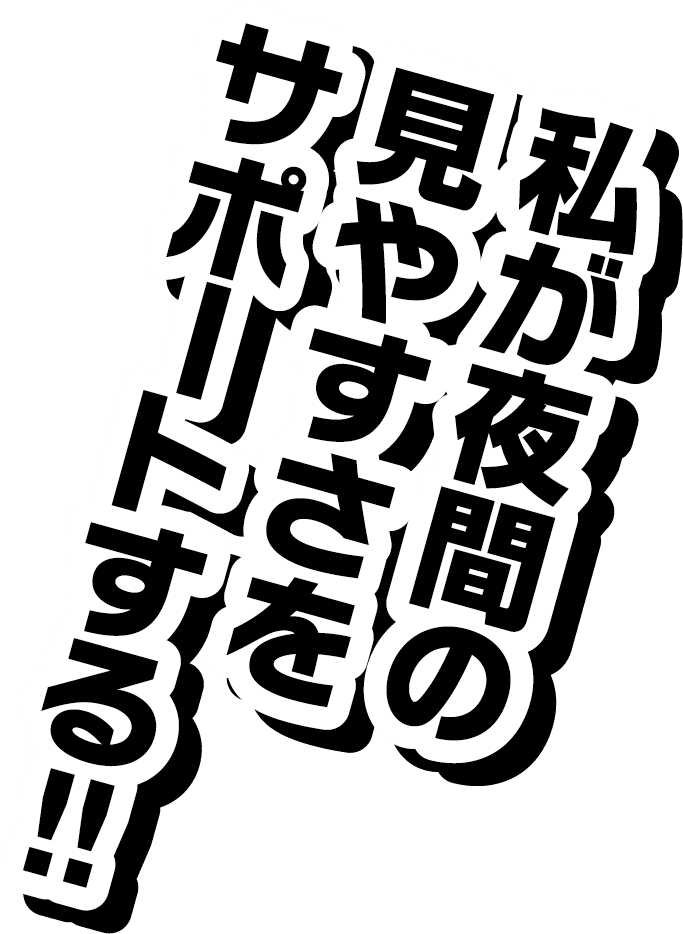 オートマチックハイビーム／アダプティブハイビームシステム03