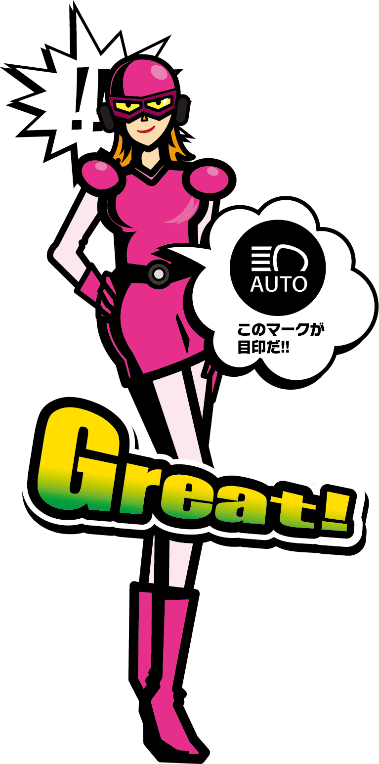 オートマチックハイビーム／アダプティブハイビームシステム 性能
